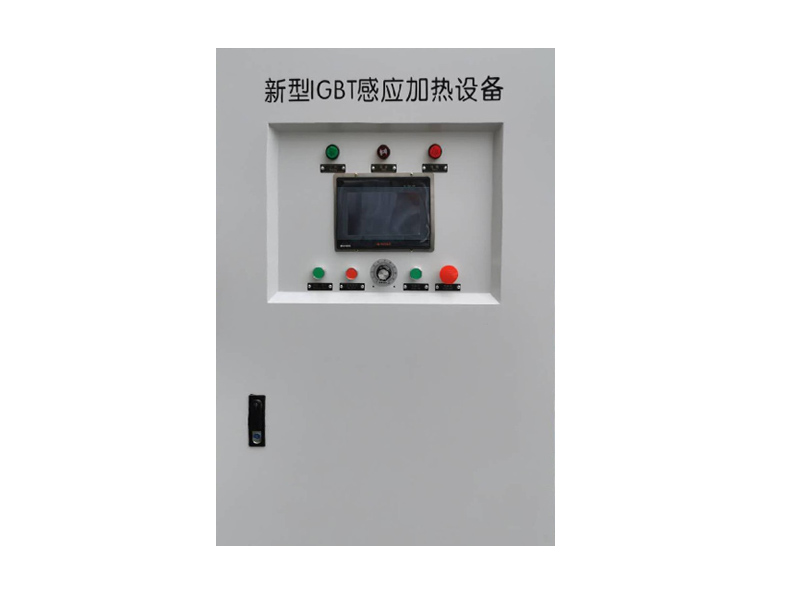 新型IGBT感應加熱設備 